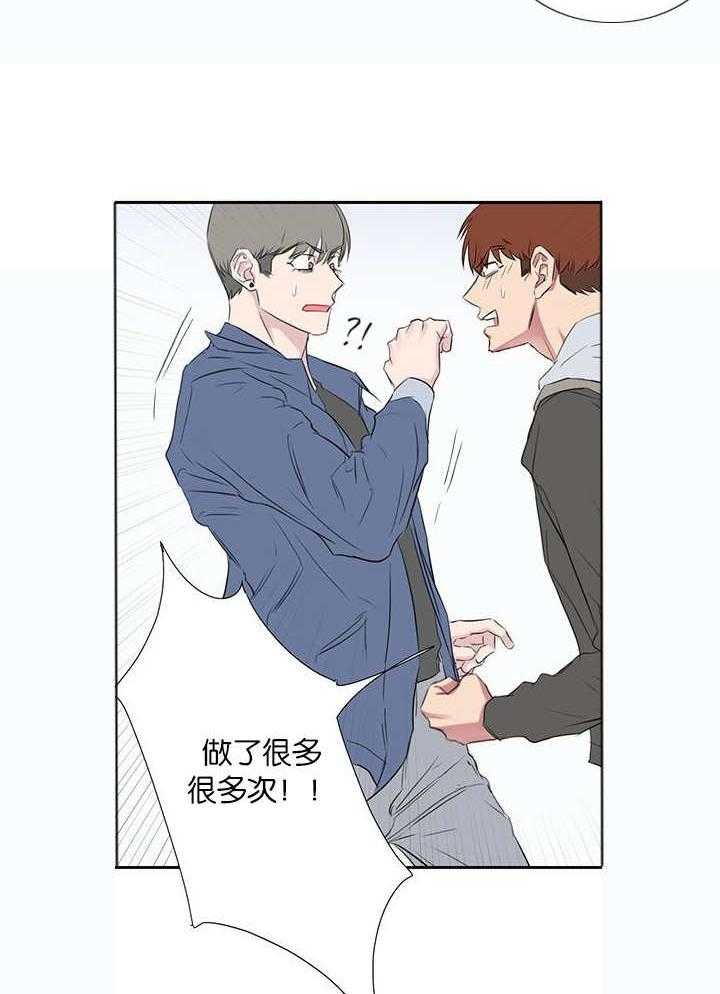 《同校好友》第66话 被宠幸一次 第14页