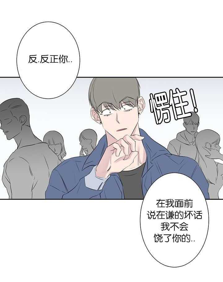 《同校好友》第66话 被宠幸一次 第16页