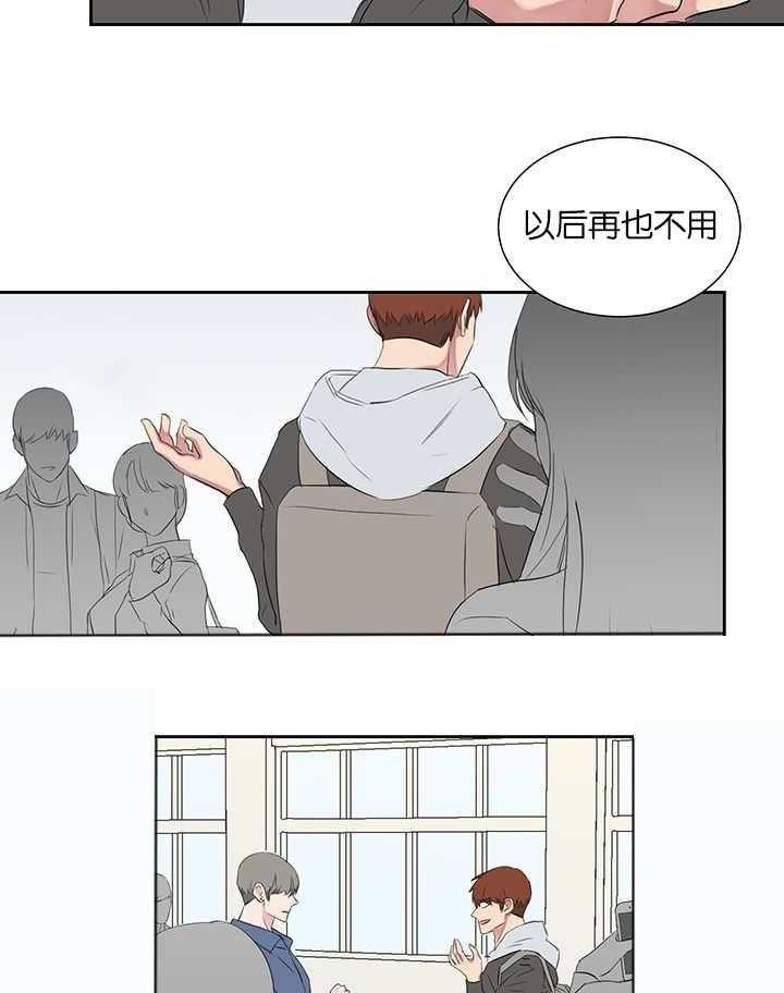 《同校好友》第66话 被宠幸一次 第18页