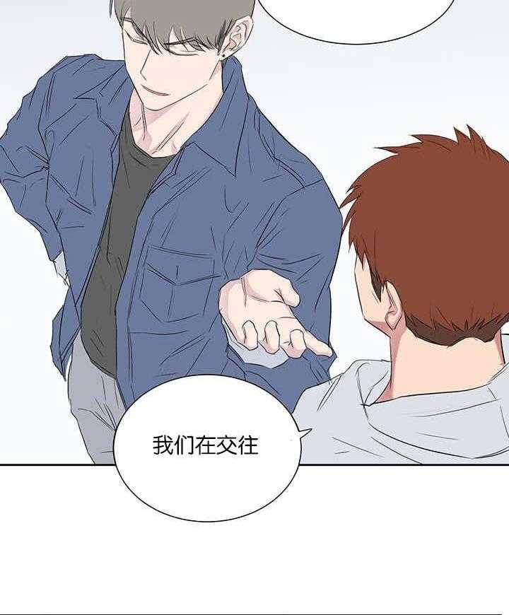 《同校好友》第66话 被宠幸一次 第2页
