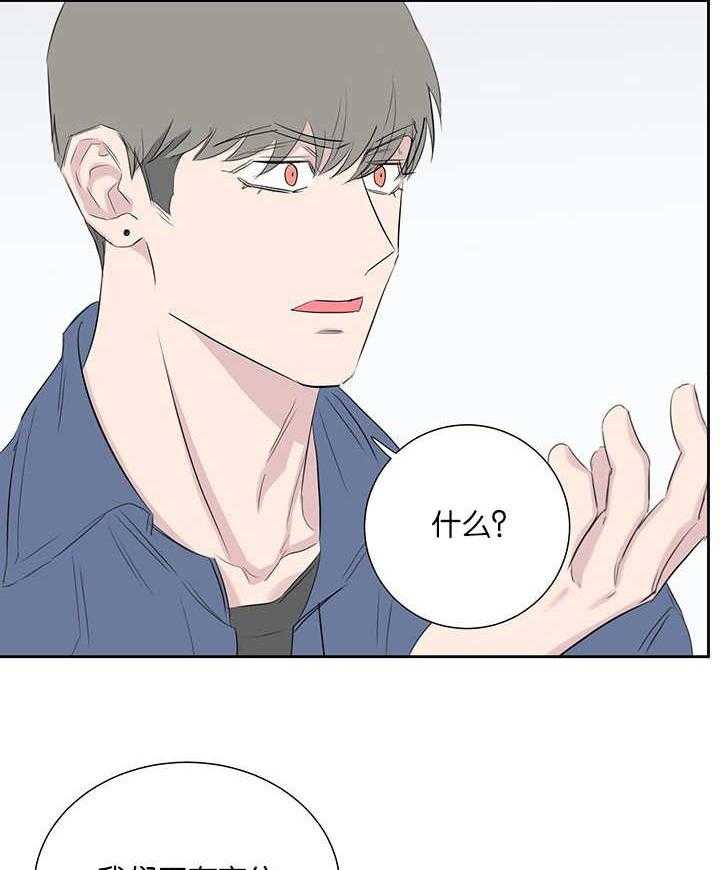 《同校好友》第66话 被宠幸一次 第3页