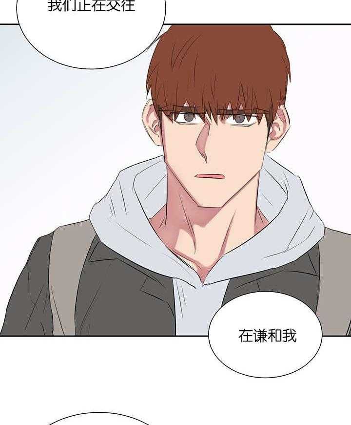 《同校好友》第66话 被宠幸一次 第4页
