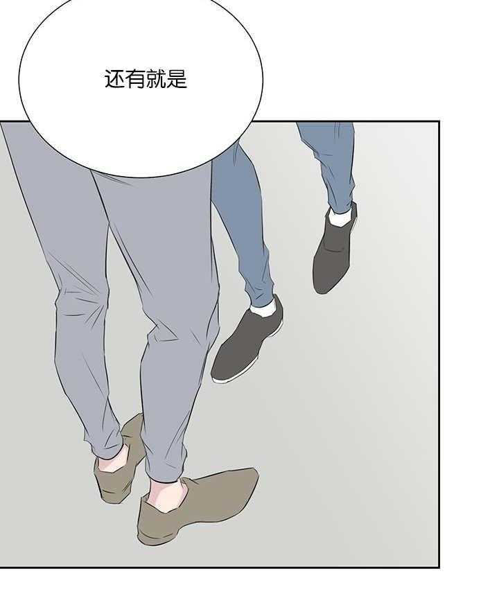 《同校好友》第66话 被宠幸一次 第5页