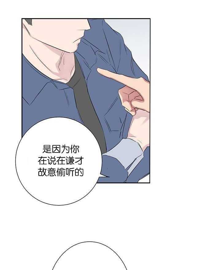 《同校好友》第66话 被宠幸一次 第6页
