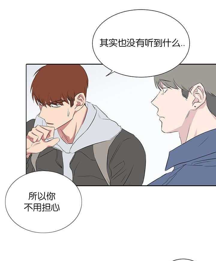 《同校好友》第65话 太及时了 第10页