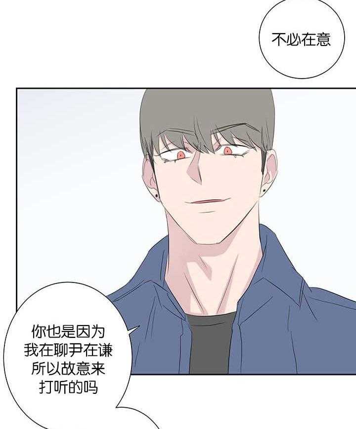 《同校好友》第65话 太及时了 第11页