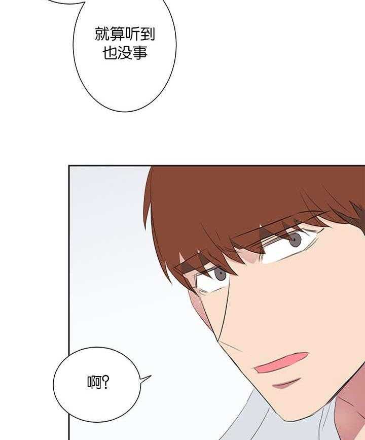 《同校好友》第65话 太及时了 第12页