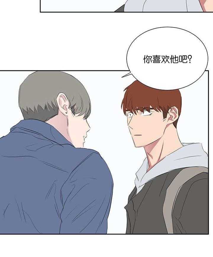 《同校好友》第65话 太及时了 第13页