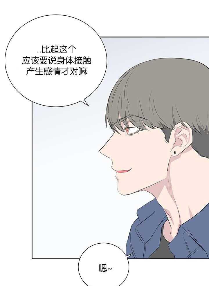 《同校好友》第65话 太及时了 第14页