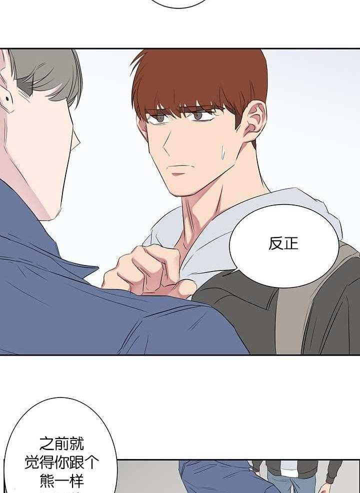 《同校好友》第65话 太及时了 第15页