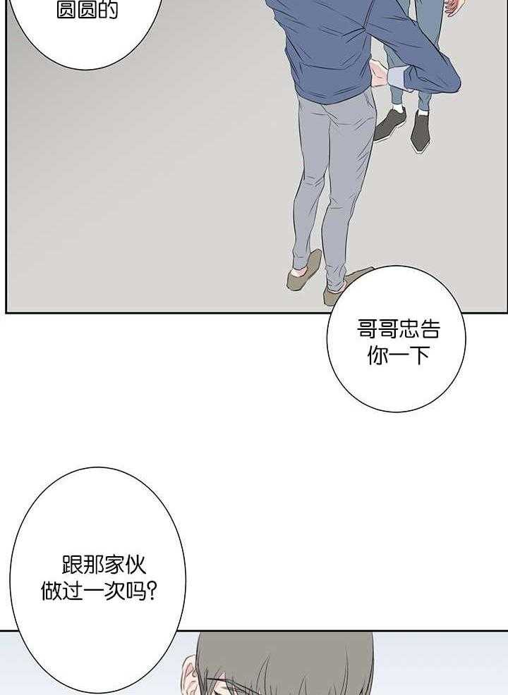 《同校好友》第65话 太及时了 第16页