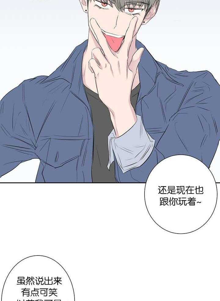 《同校好友》第65话 太及时了 第17页