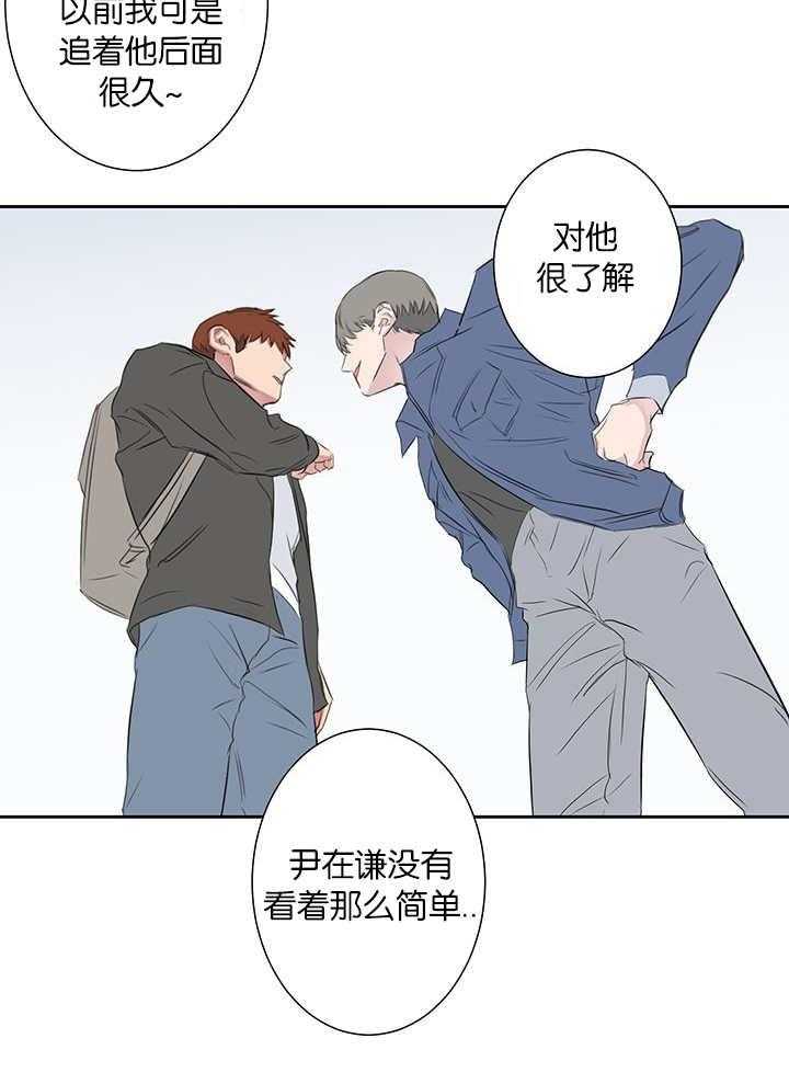 《同校好友》第65话 太及时了 第18页