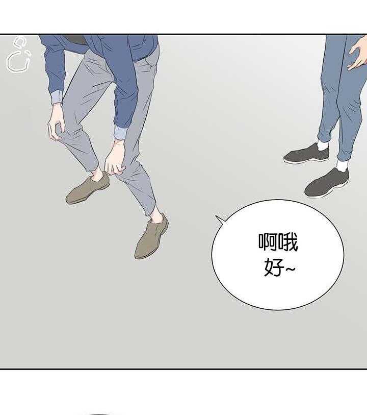 《同校好友》第65话 太及时了 第3页