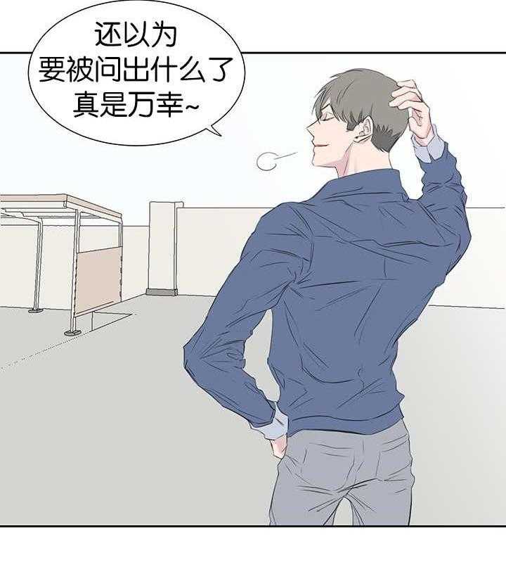 《同校好友》第65话 太及时了 第4页