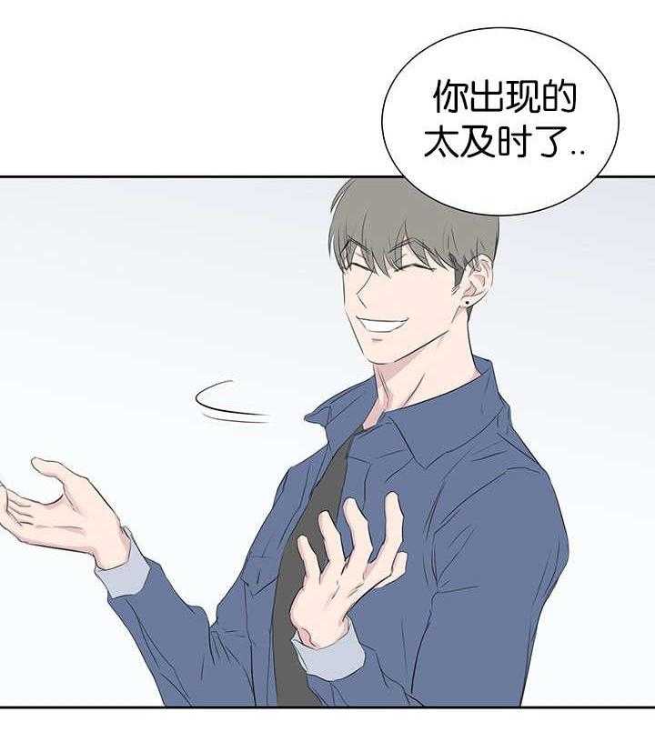 《同校好友》第65话 太及时了 第5页