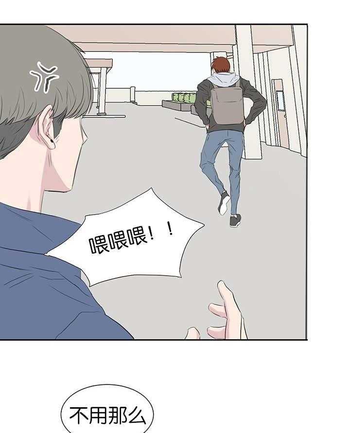 《同校好友》第65话 太及时了 第6页