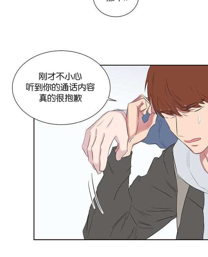 《同校好友》第65话 太及时了 第9页