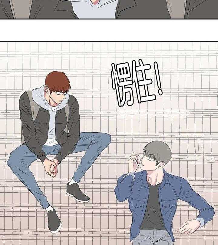 《同校好友》第64话 到底是谁 第11页