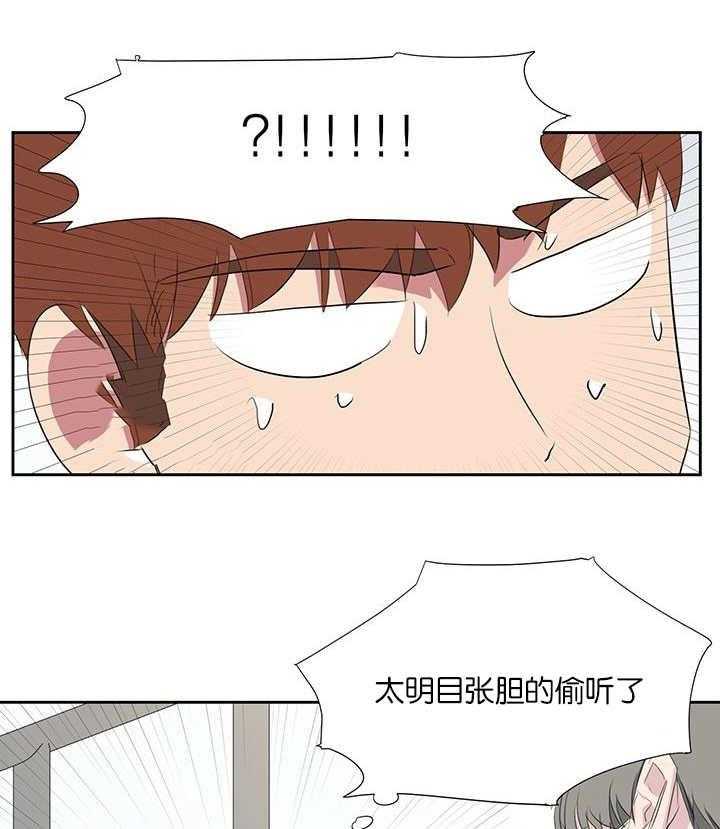 《同校好友》第64话 到底是谁 第13页