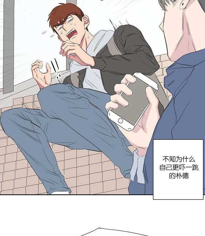 《同校好友》第64话 到底是谁 第14页