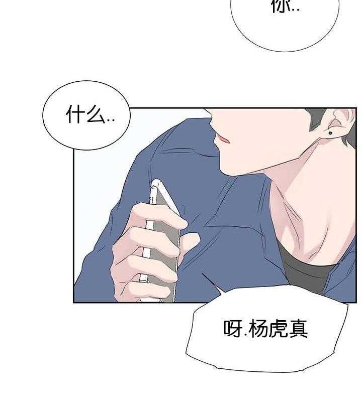 《同校好友》第64话 到底是谁 第16页