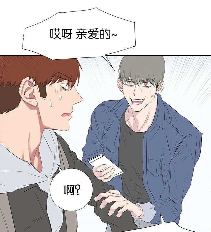 《同校好友》第64话 到底是谁 第18页