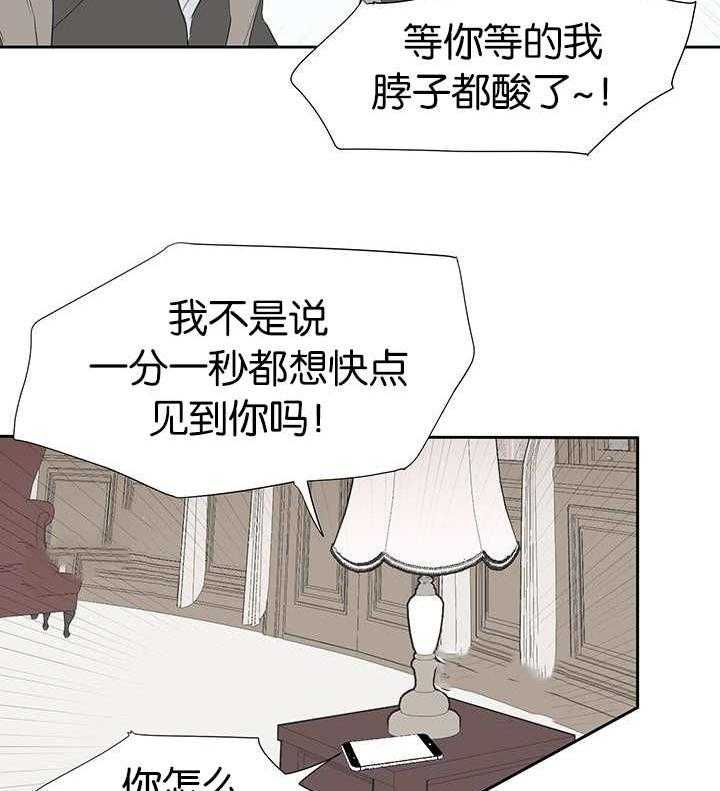 《同校好友》第64话 到底是谁 第19页