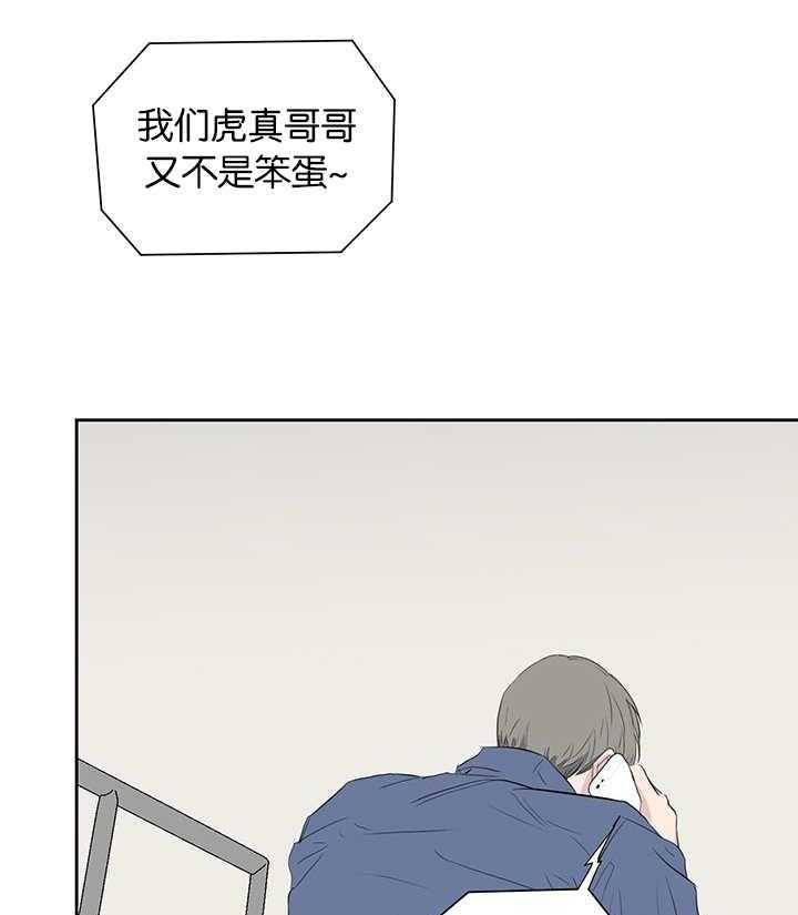 《同校好友》第64话 到底是谁 第1页