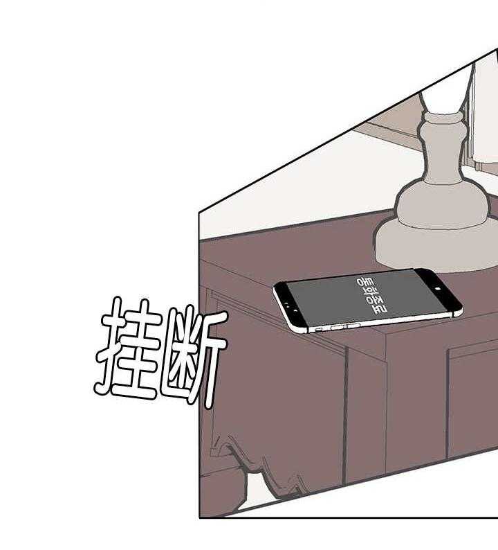 《同校好友》第64话 到底是谁 第21页
