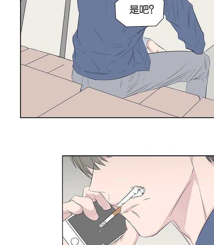 《同校好友》第64话 到底是谁 第2页