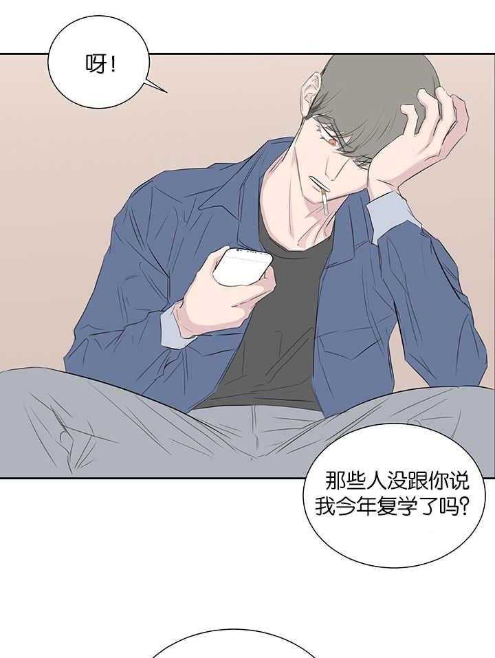 《同校好友》第64话 到底是谁 第5页