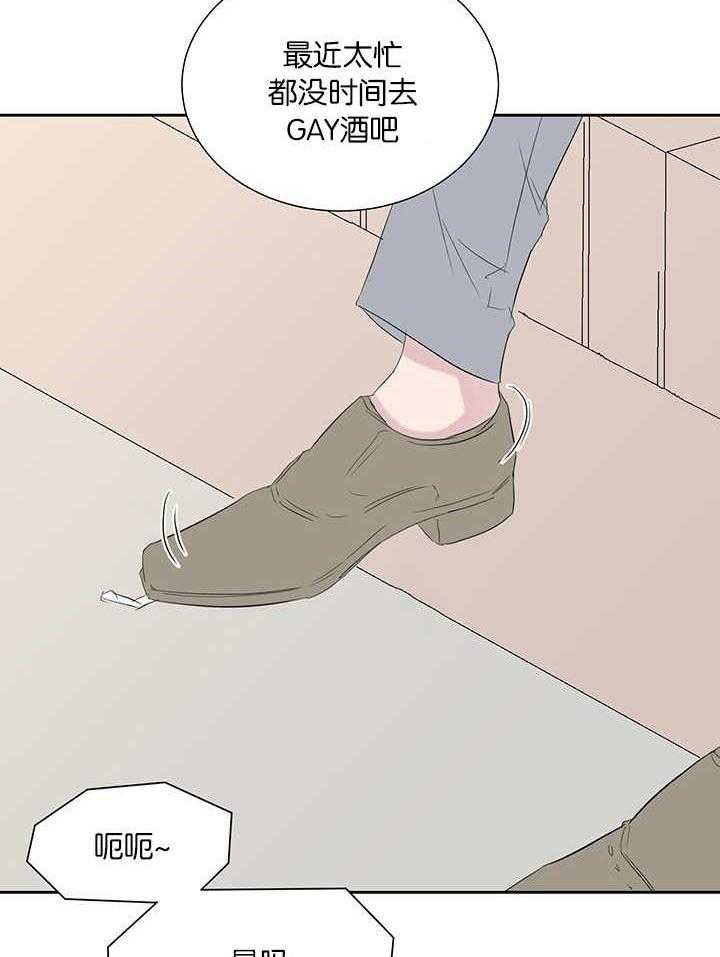 《同校好友》第64话 到底是谁 第6页