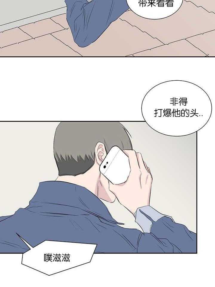 《同校好友》第64话 到底是谁 第8页