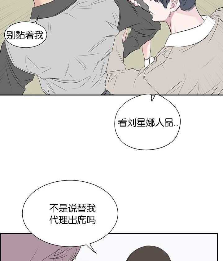 《同校好友》第61话 看来不错 第10页