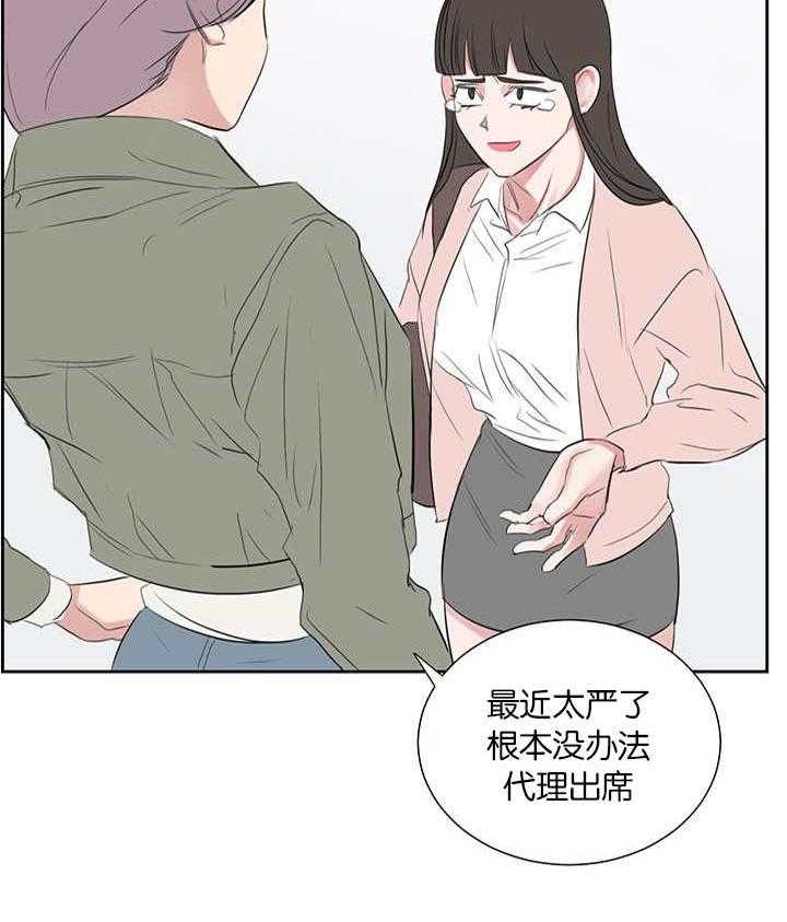 《同校好友》第61话 看来不错 第11页