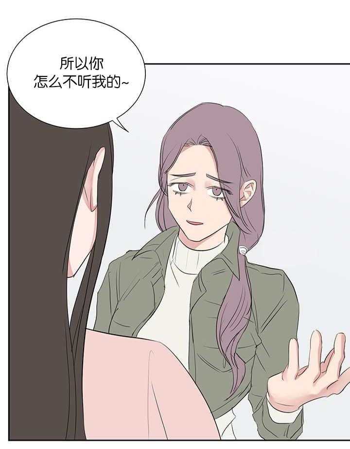 《同校好友》第61话 看来不错 第12页