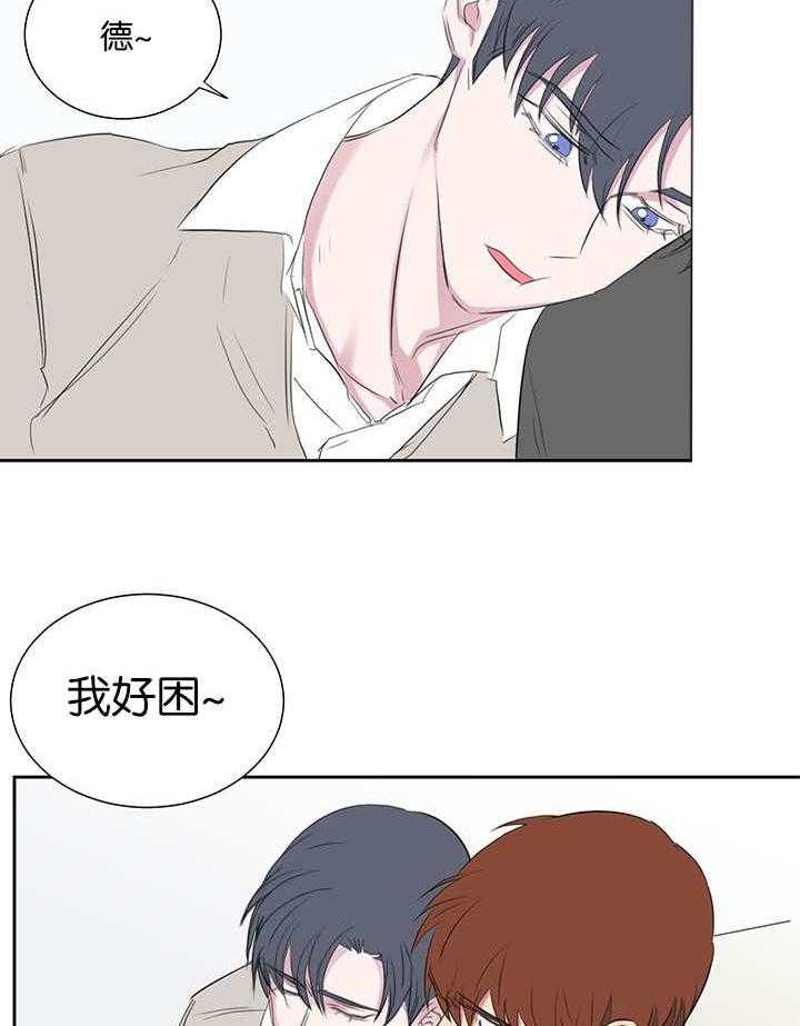 《同校好友》第61话 看来不错 第15页