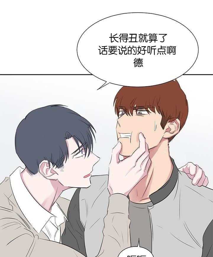 《同校好友》第61话 看来不错 第17页