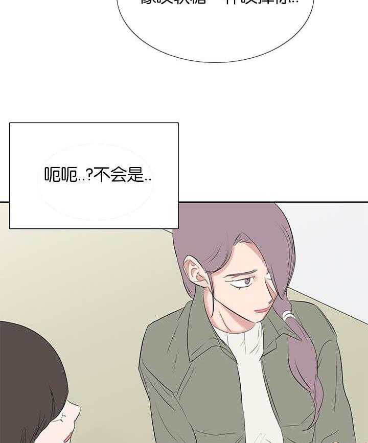 《同校好友》第61话 看来不错 第19页