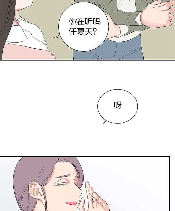 《同校好友》第61话 看来不错 第20页