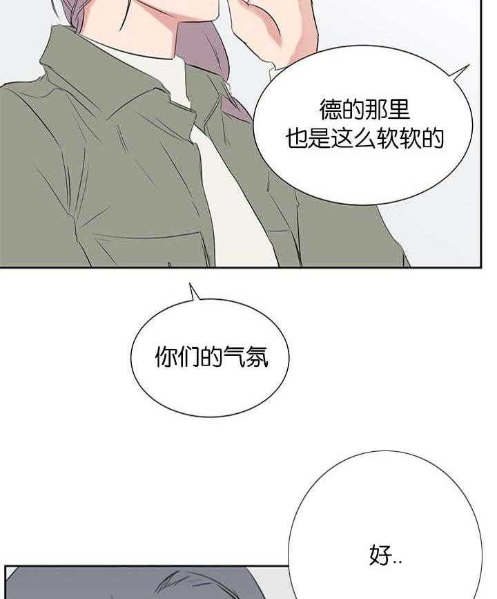 《同校好友》第61话 看来不错 第21页