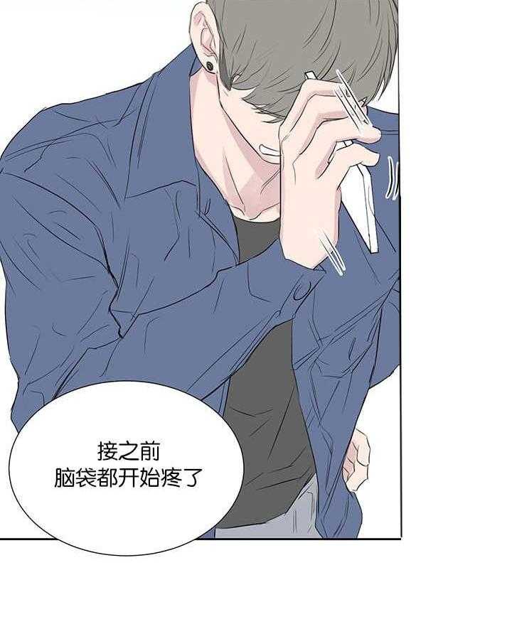 《同校好友》第61话 看来不错 第2页