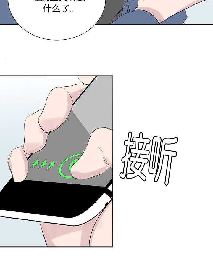 《同校好友》第61话 看来不错 第4页