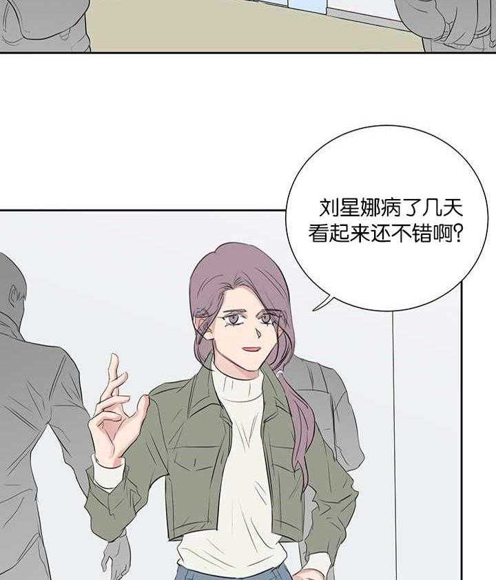 《同校好友》第61话 看来不错 第8页