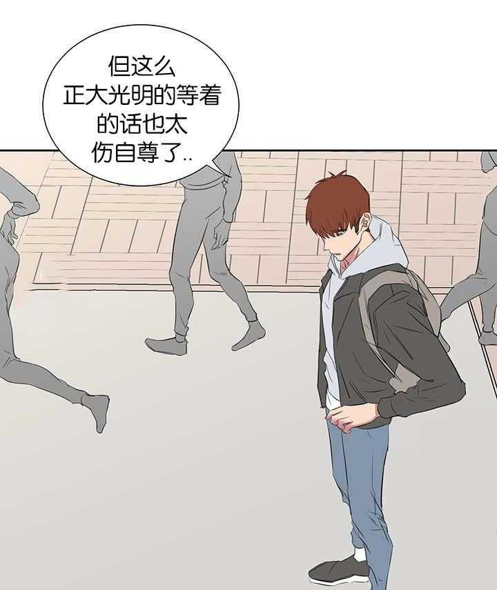 《同校好友》第62话 毫无改变 第11页
