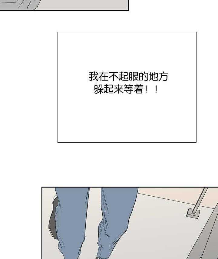 《同校好友》第62话 毫无改变 第13页