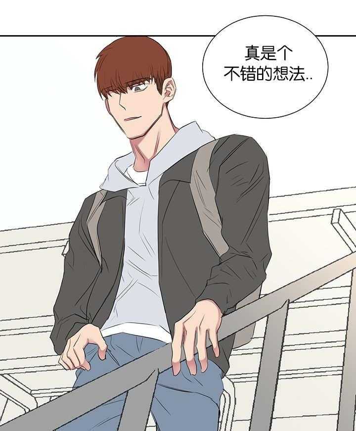 《同校好友》第62话 毫无改变 第15页