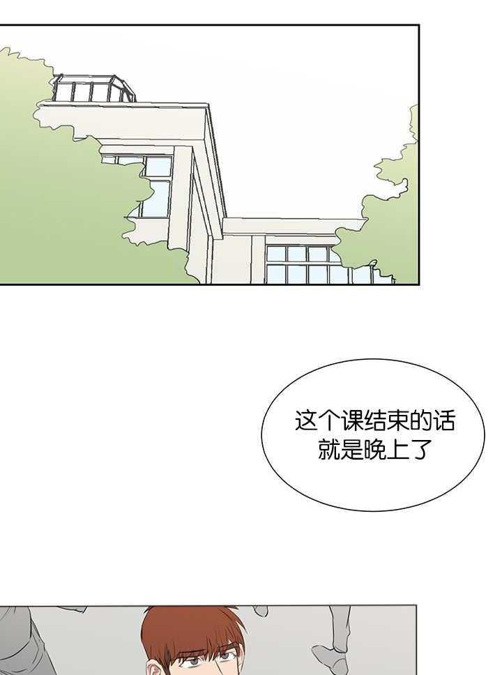 《同校好友》第62话 毫无改变 第1页