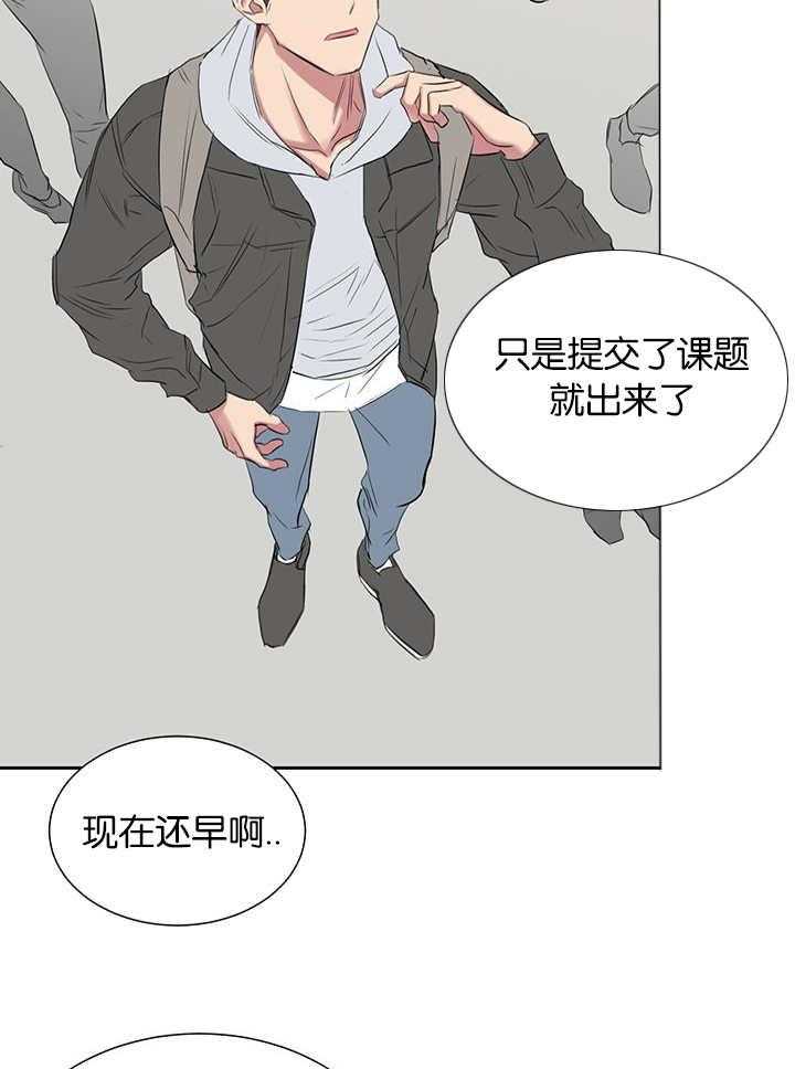 《同校好友》第62话 毫无改变 第2页